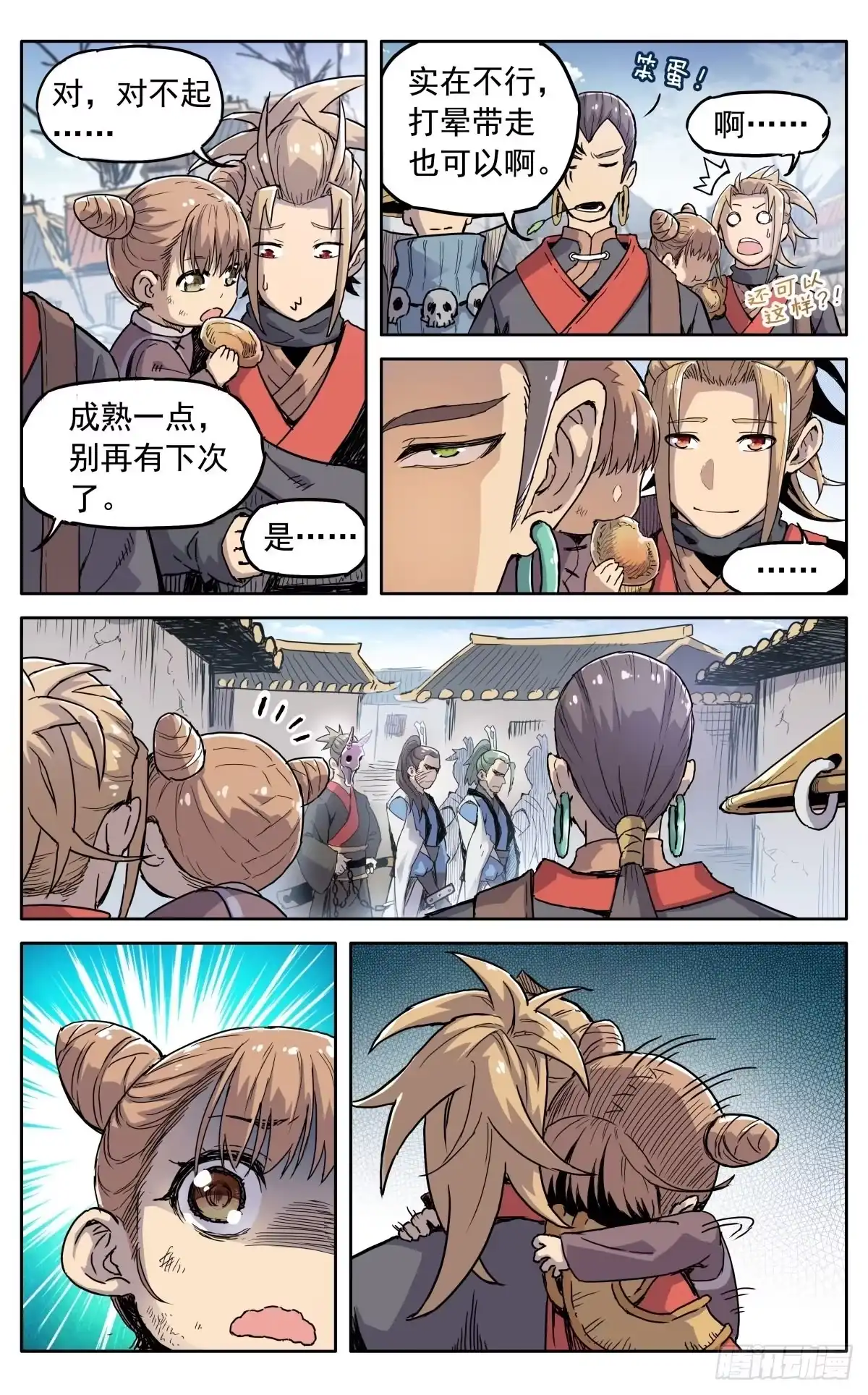 第7页