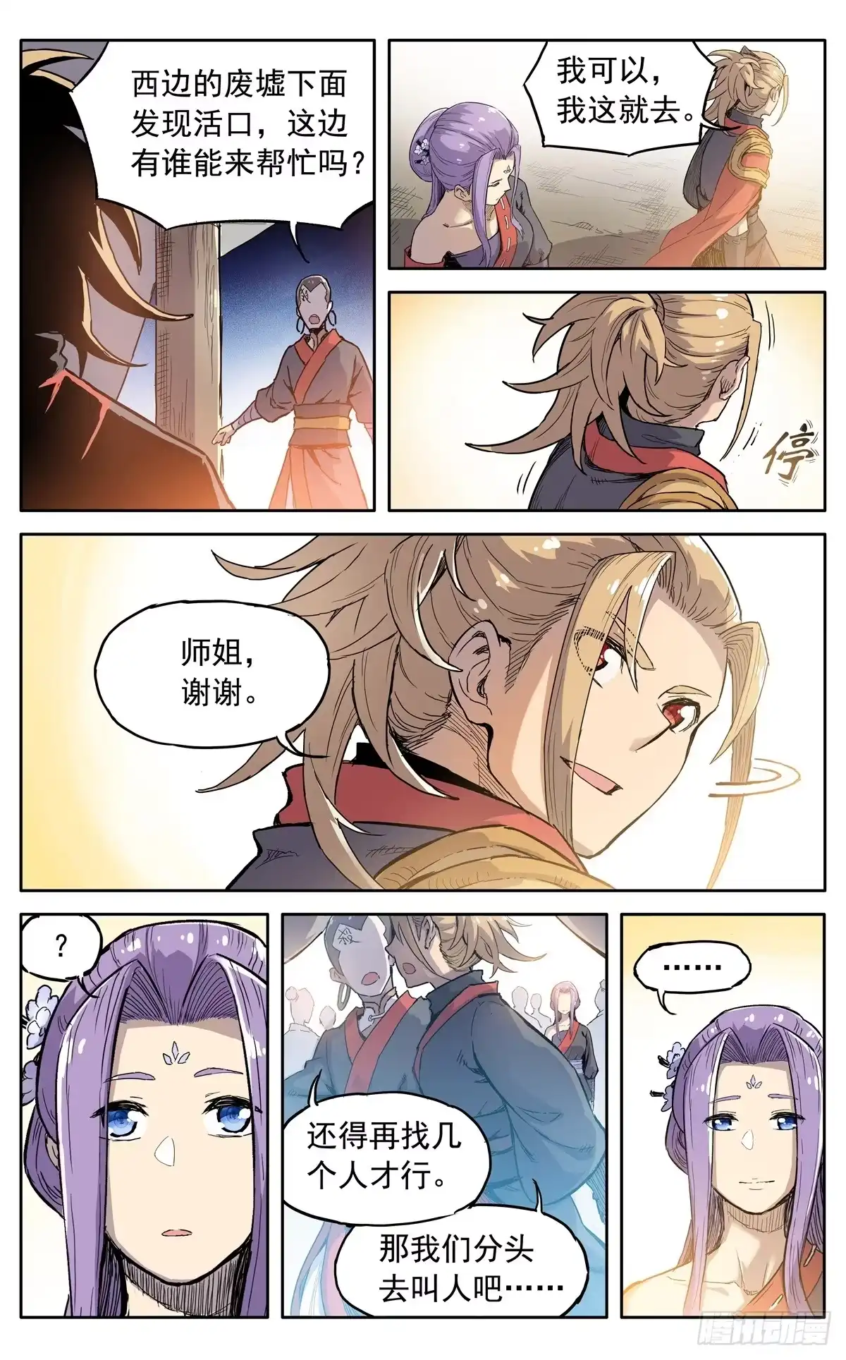 第15页