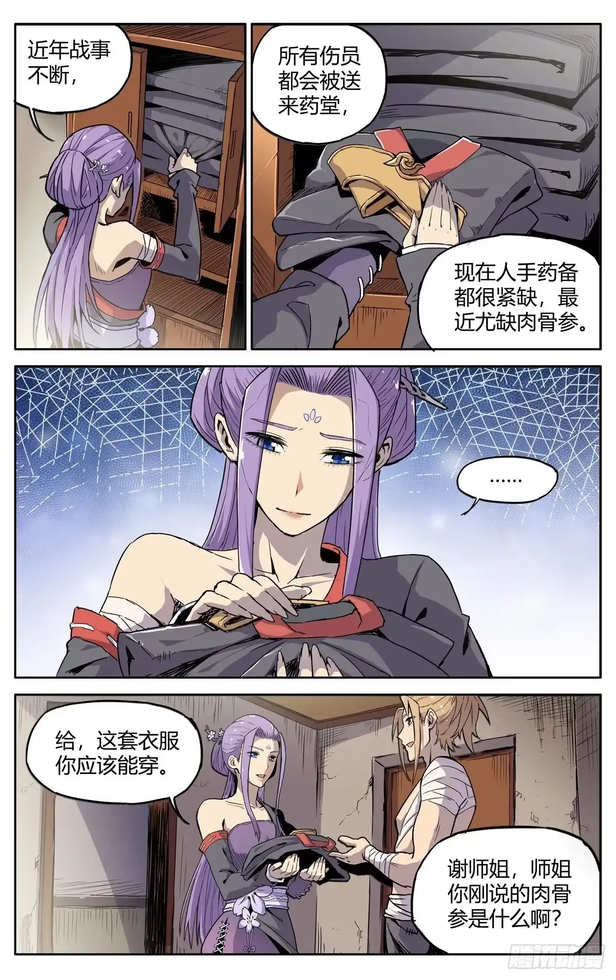 第10页