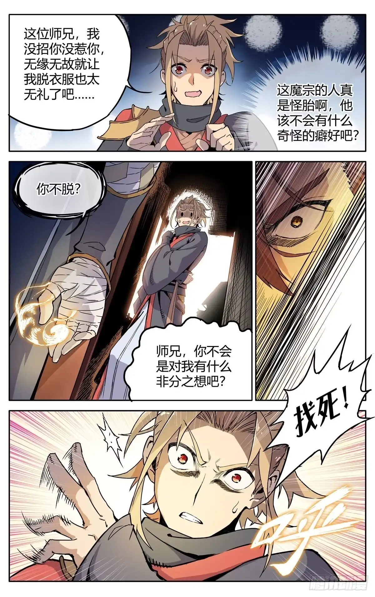 第18页