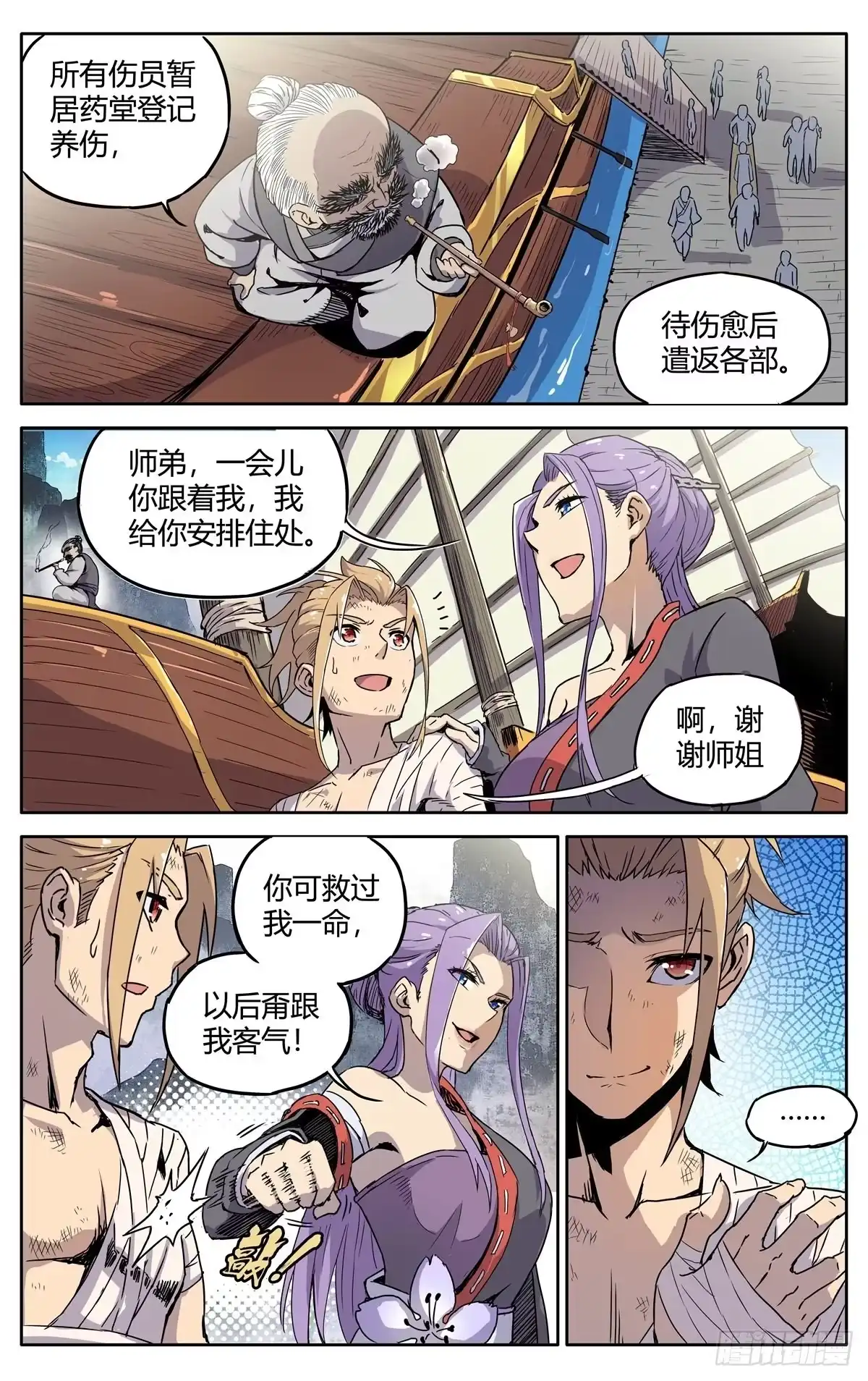 第7页