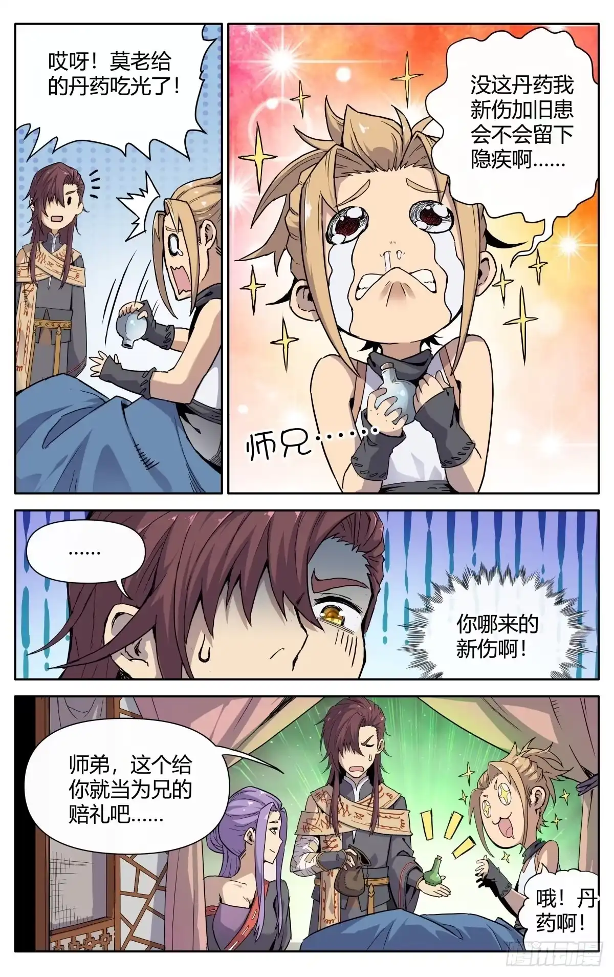 第14页
