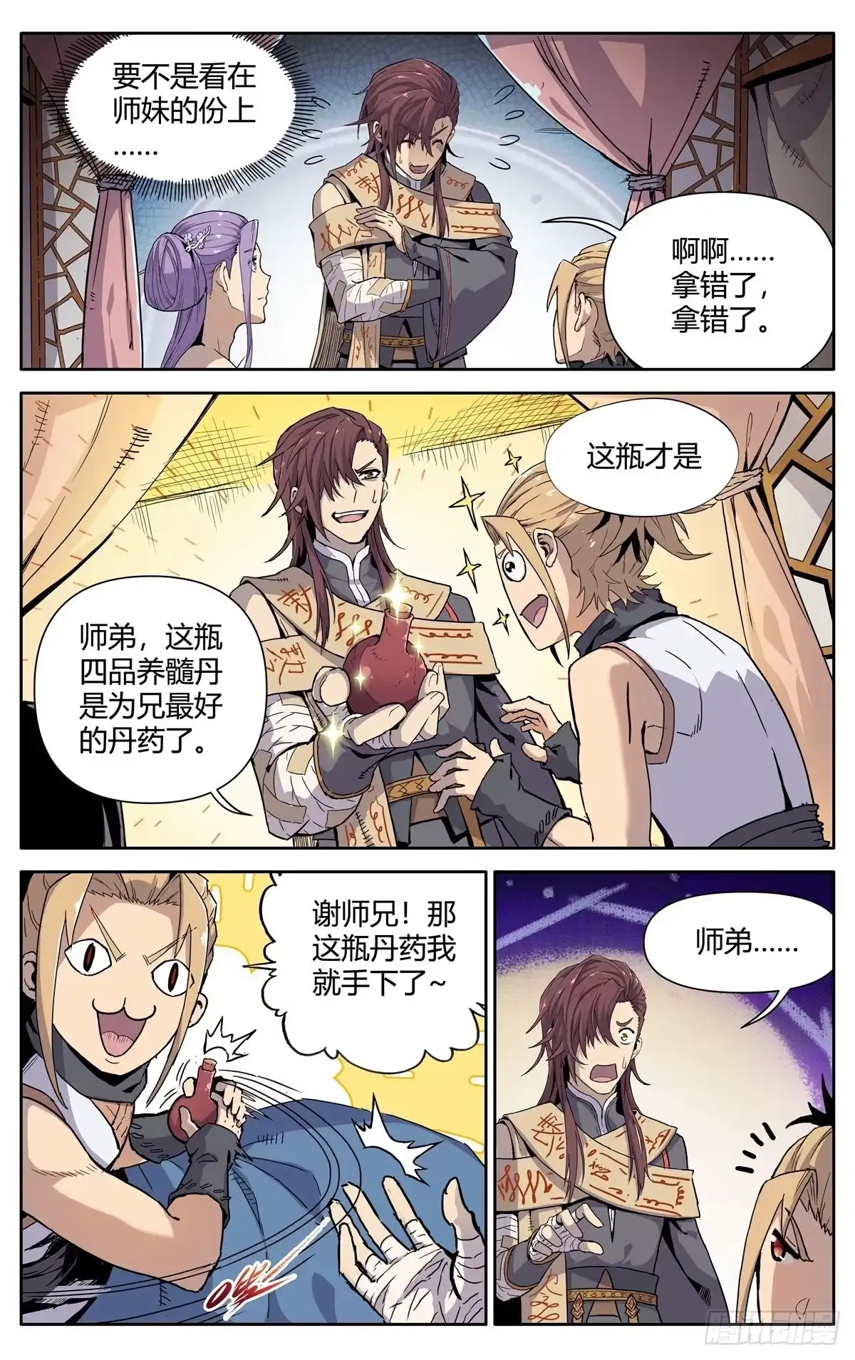 第16页
