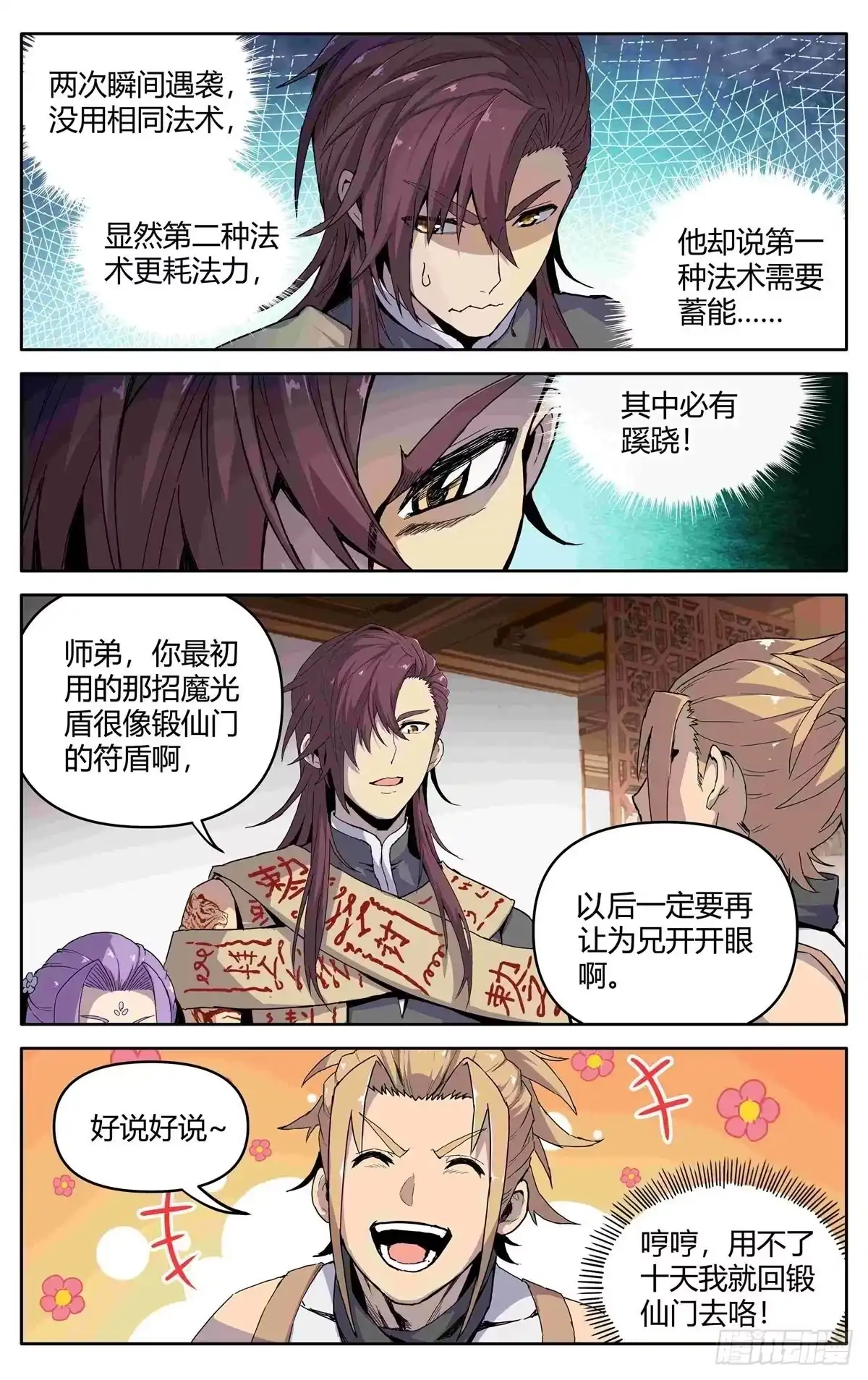 第18页
