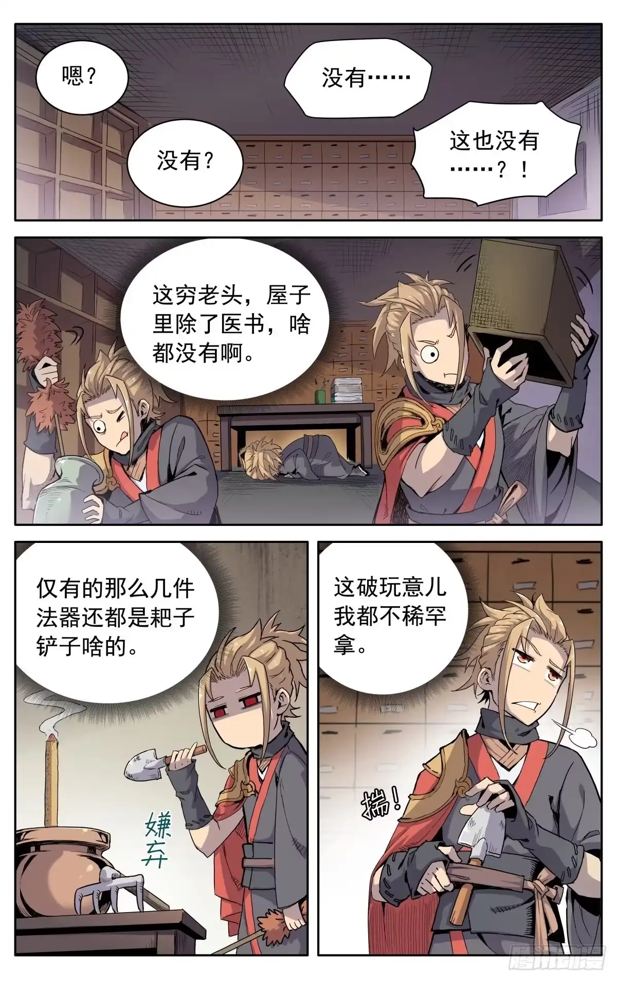 第13页