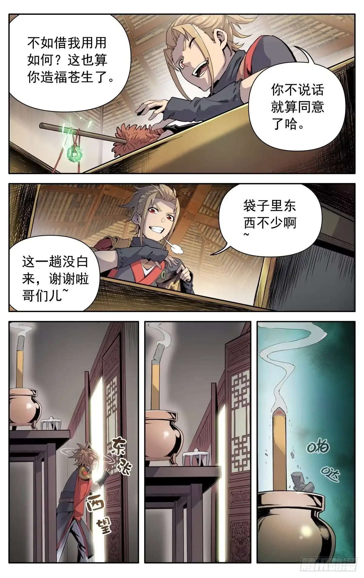 第17页