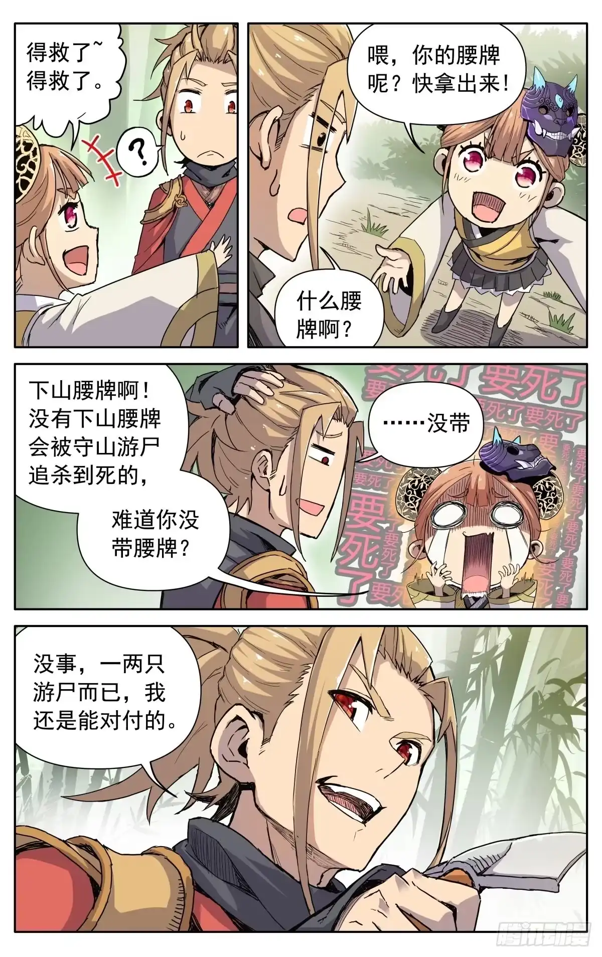 第26页