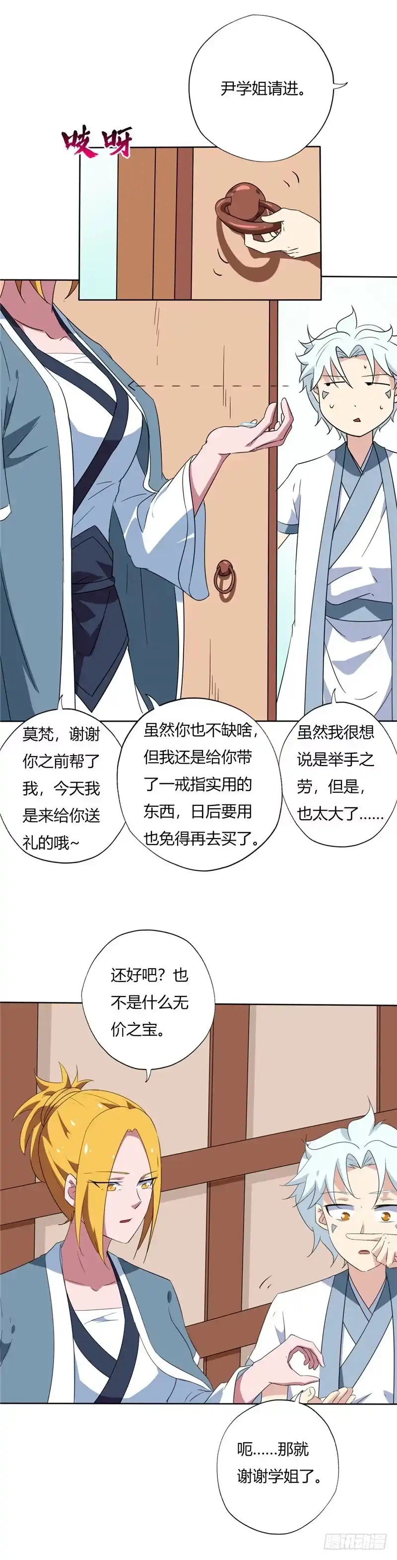第6页