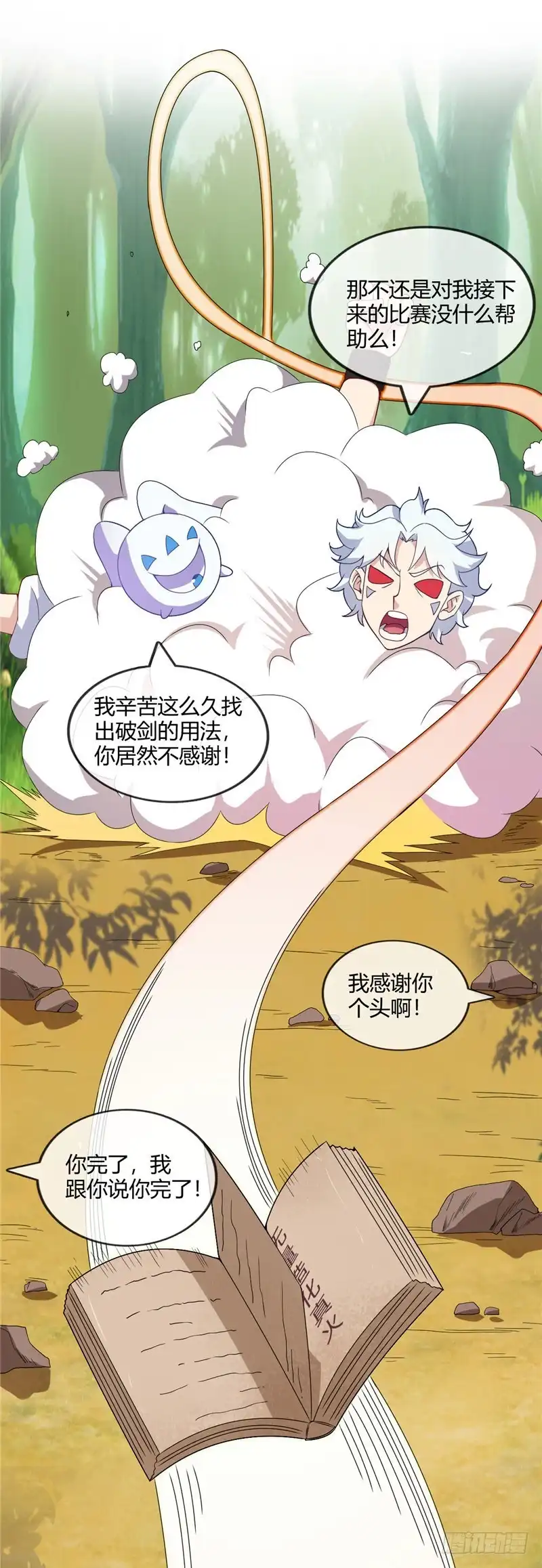第6页