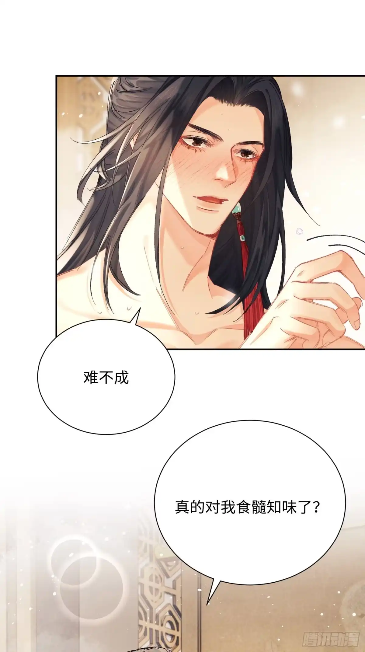 玉楼春 22 第1页