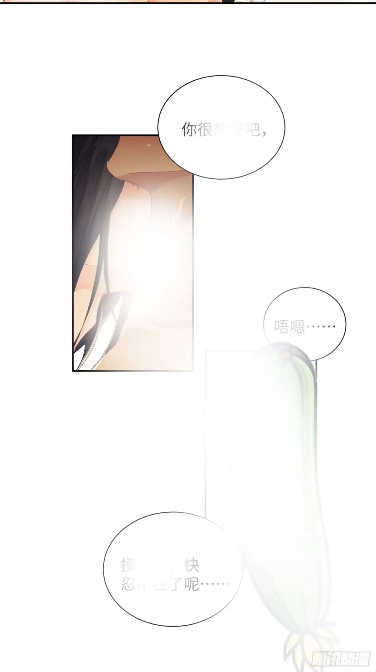 玉楼春 22 第10页
