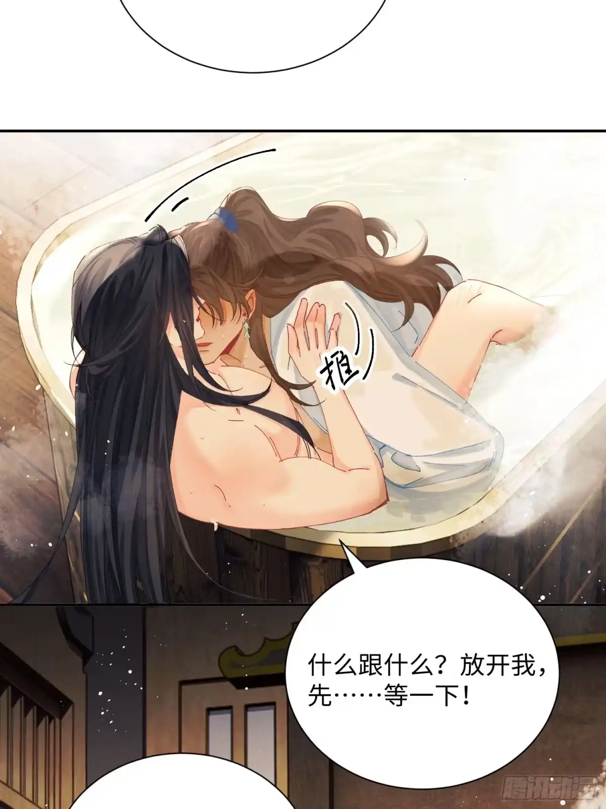 玉楼春 22 第24页