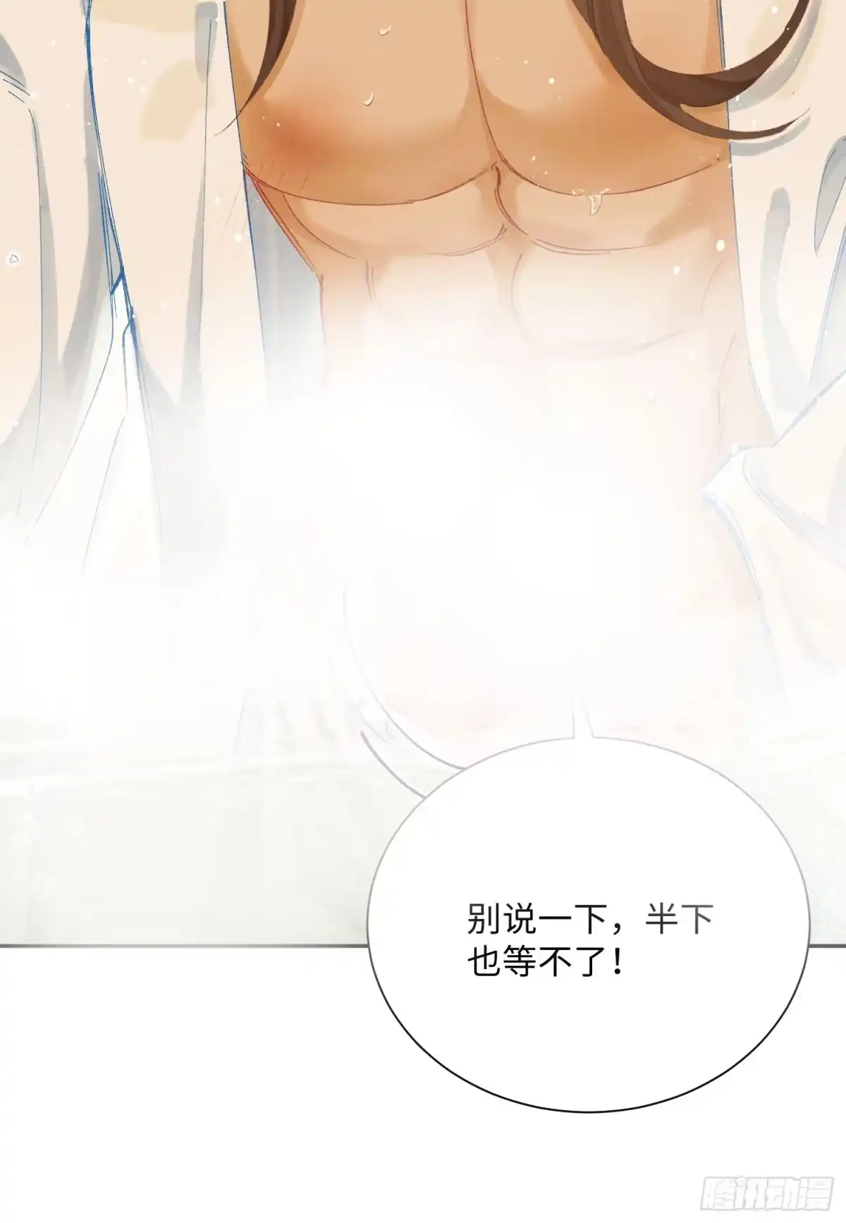玉楼春 22 第26页