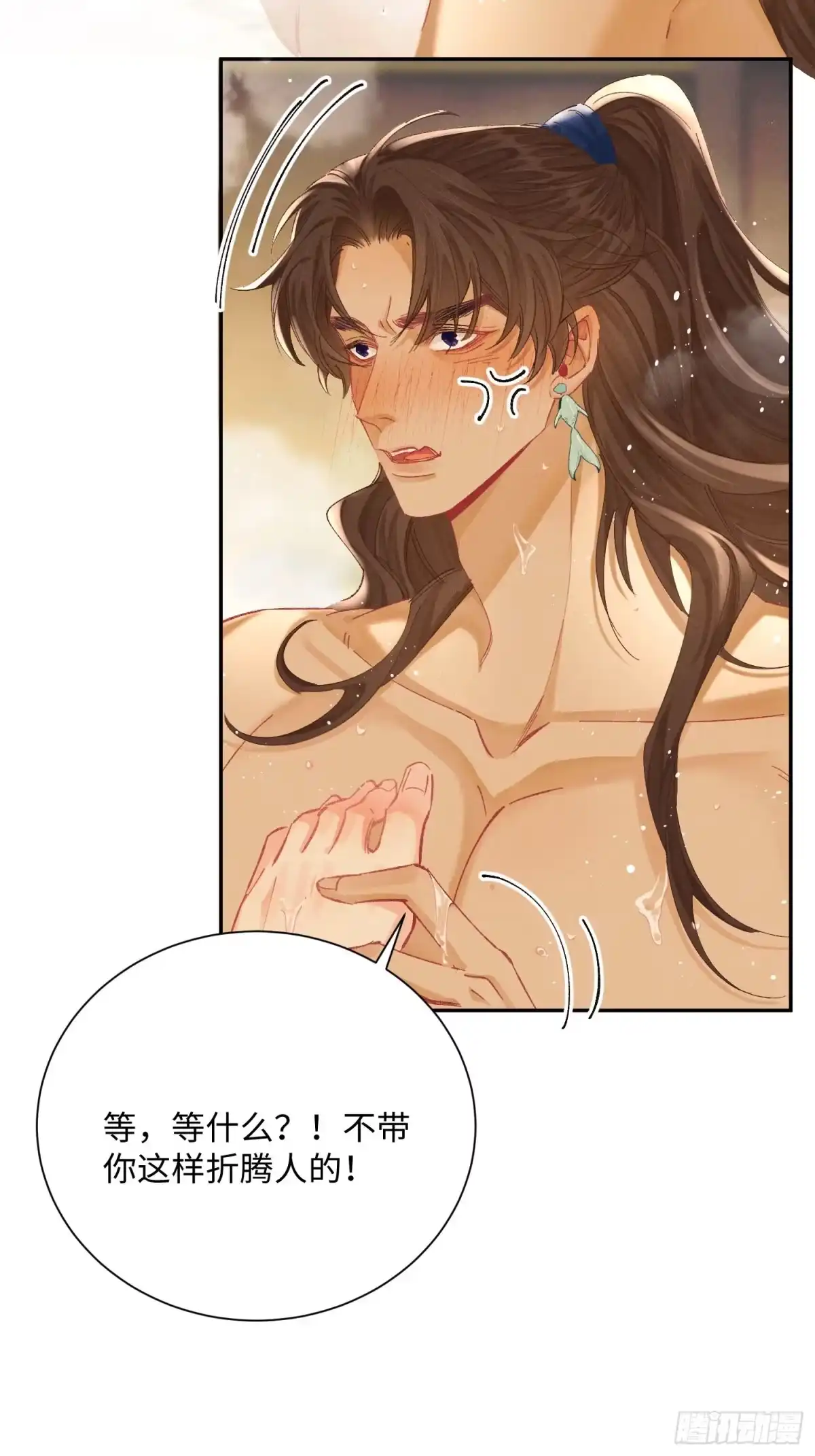 玉楼春 22 第31页