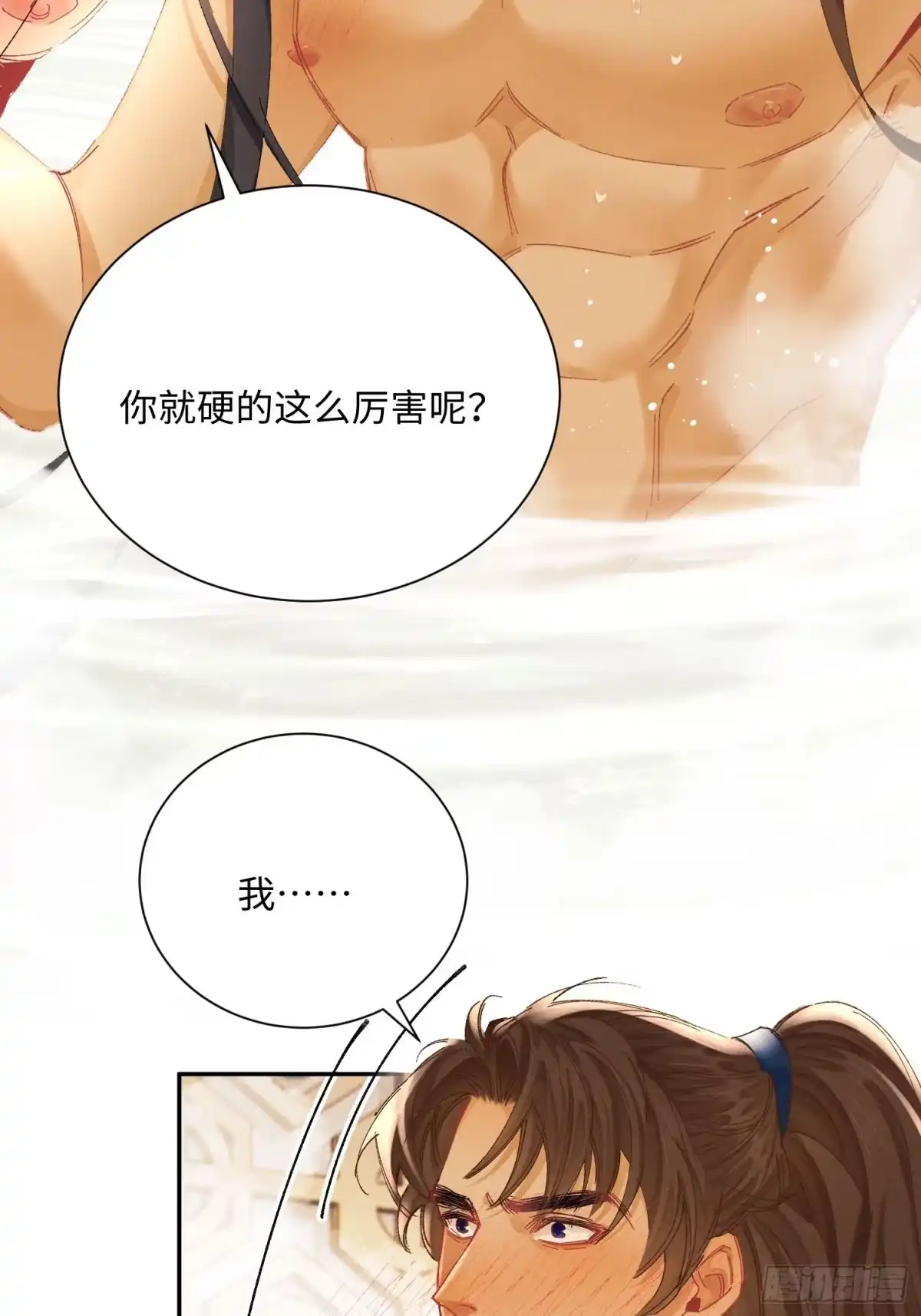 玉楼春 22 第42页