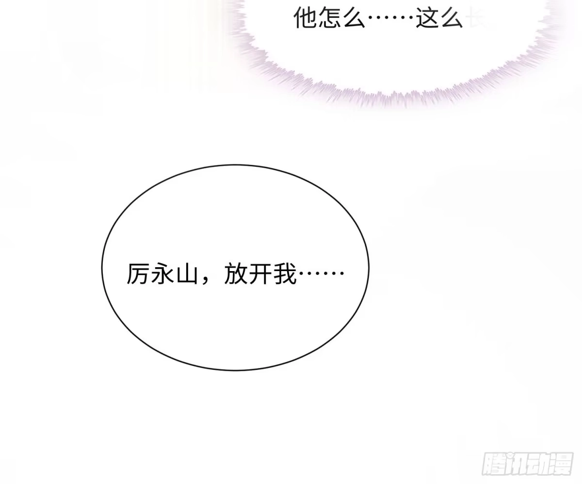玉楼春 24 肿了 第10页