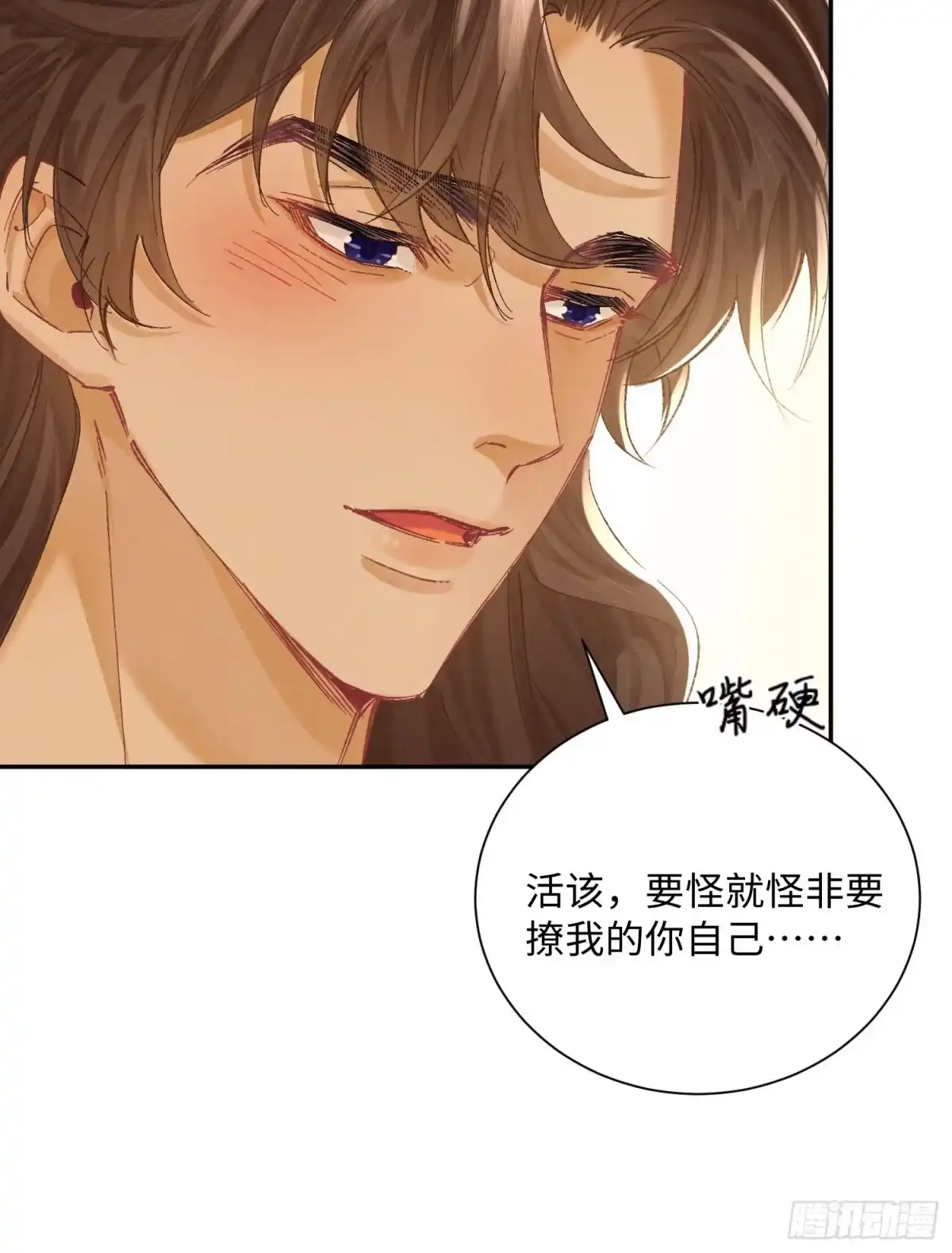 玉楼春 24 肿了 第15页