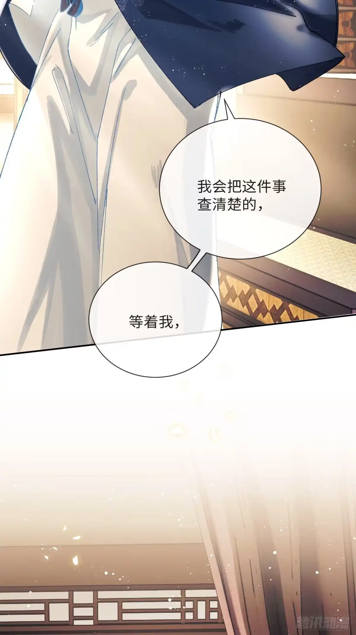玉楼春 24 肿了 第20页