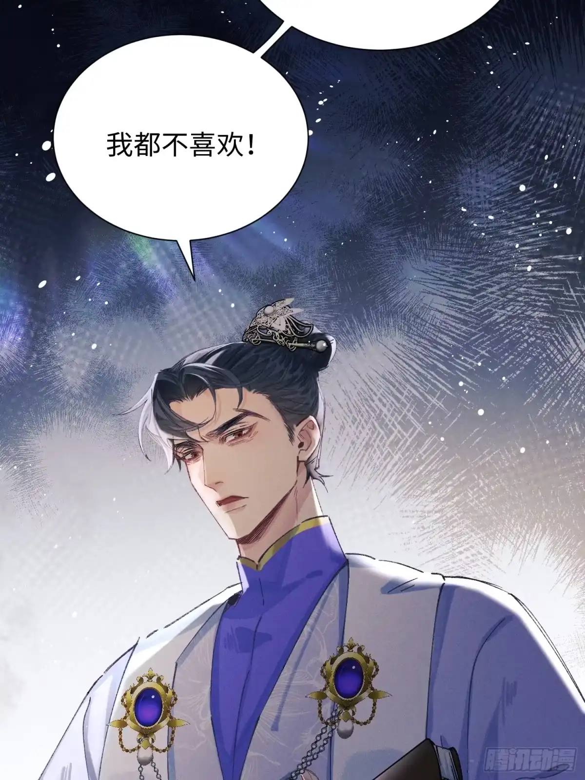 玉楼春 26 危险来临 第12页