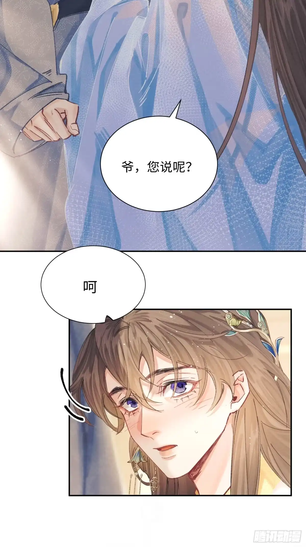 玉楼春 26 危险来临 第2页
