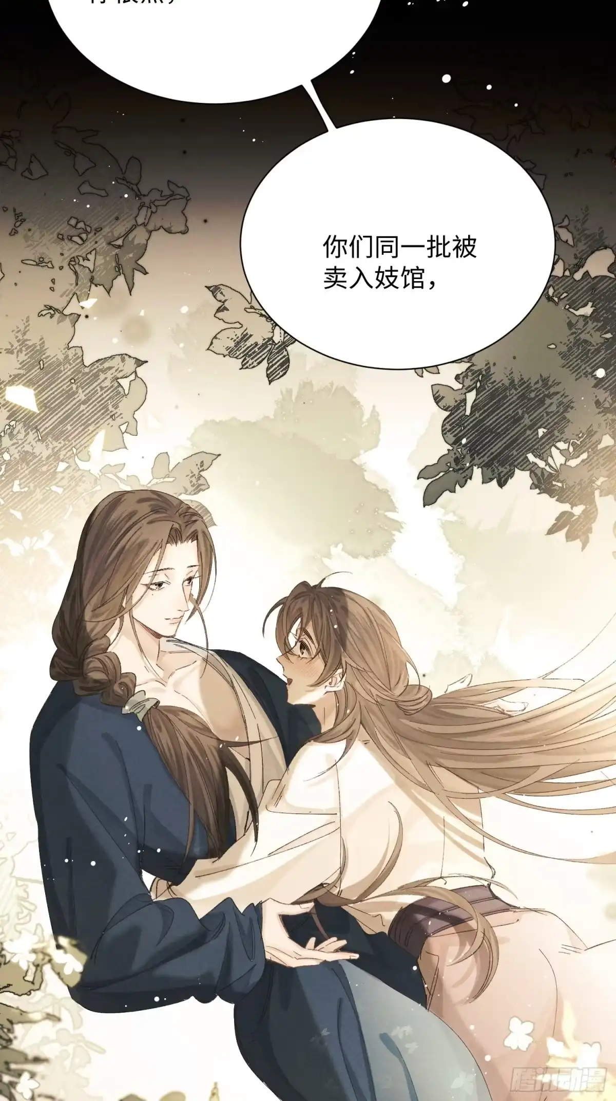 玉楼春 26 危险来临 第23页