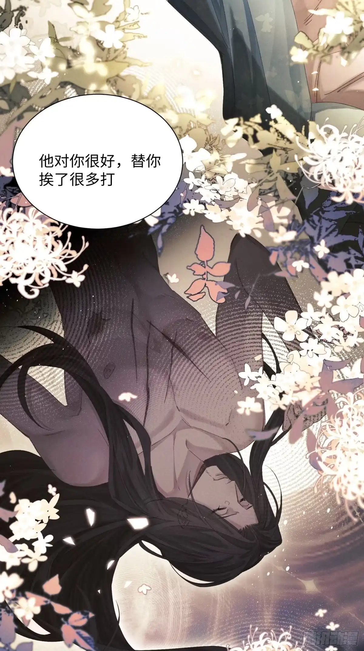 玉楼春 26 危险来临 第24页