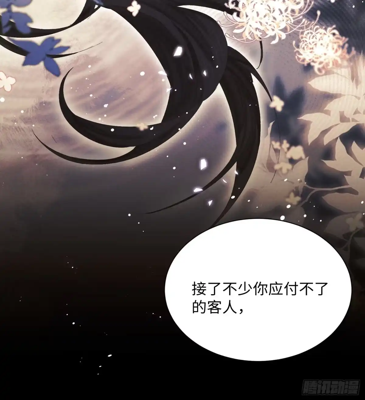 玉楼春 26 危险来临 第25页