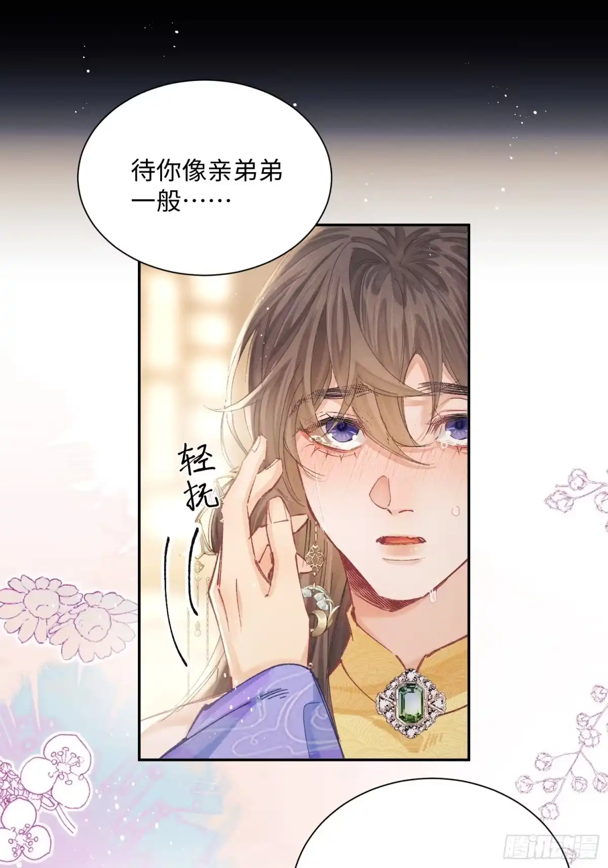玉楼春 26 危险来临 第26页