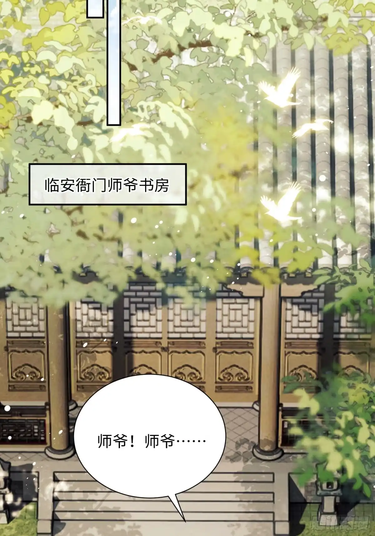 玉楼春 26 危险来临 第33页
