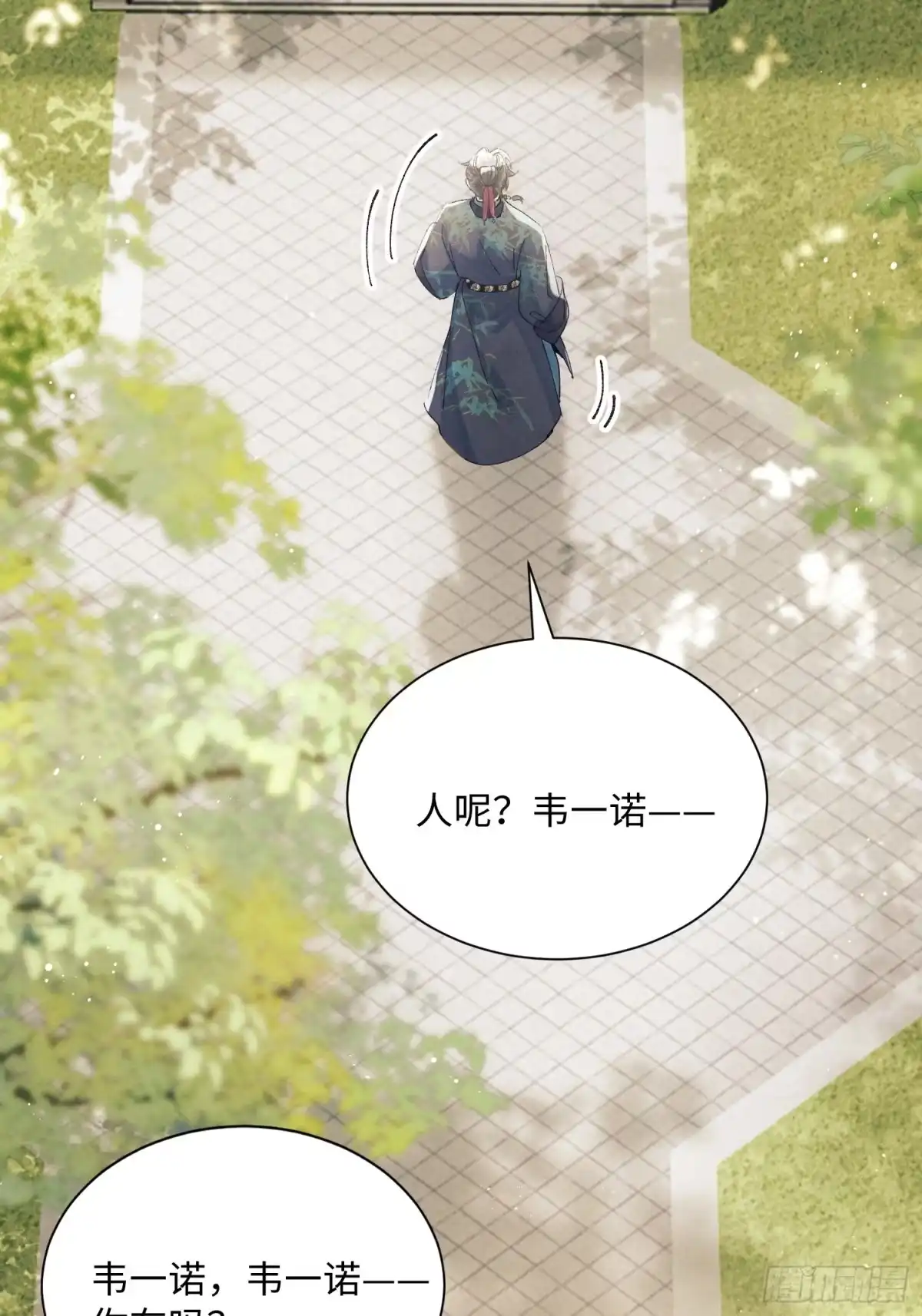 玉楼春 26 危险来临 第34页