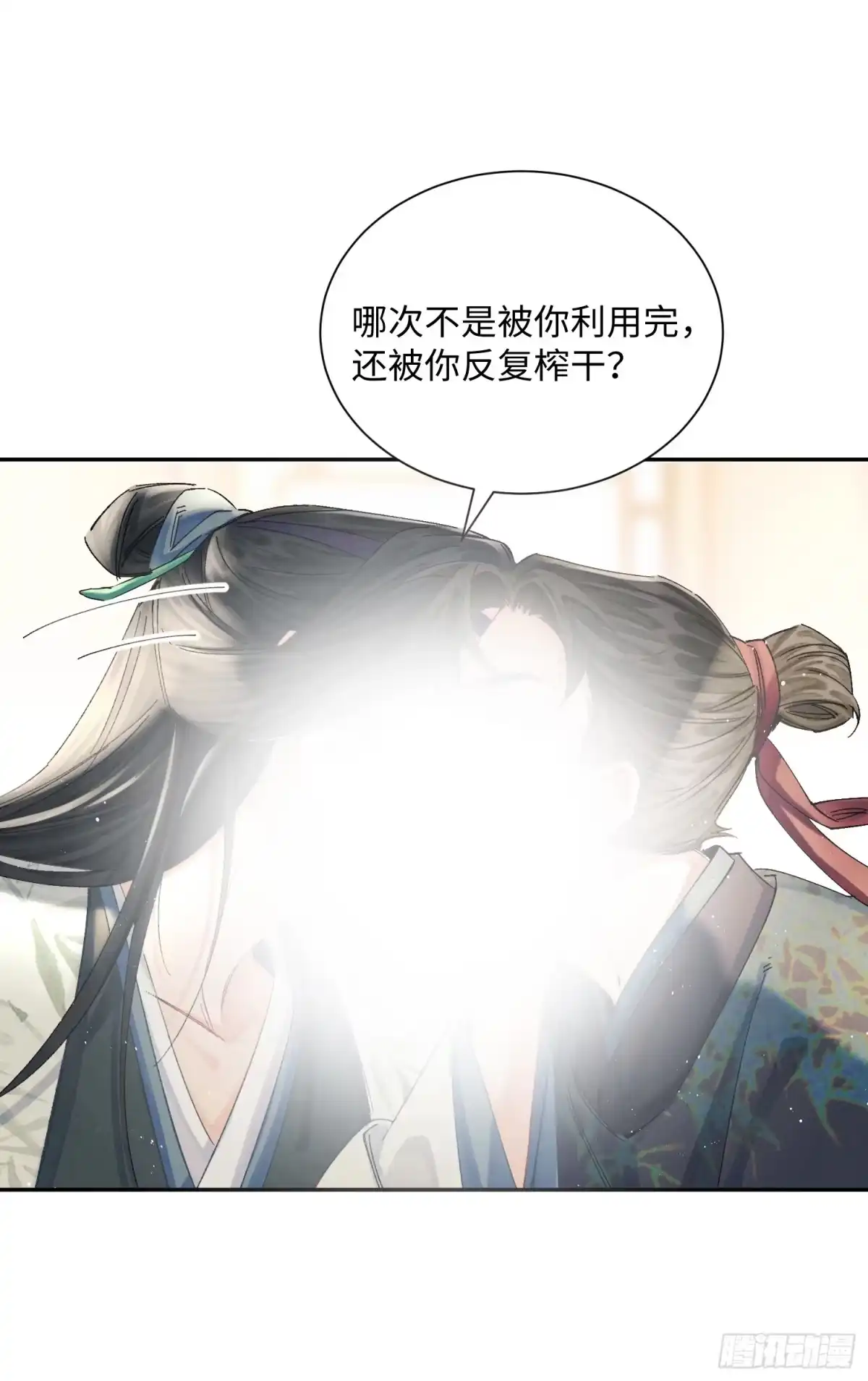 玉楼春 26 危险来临 第36页