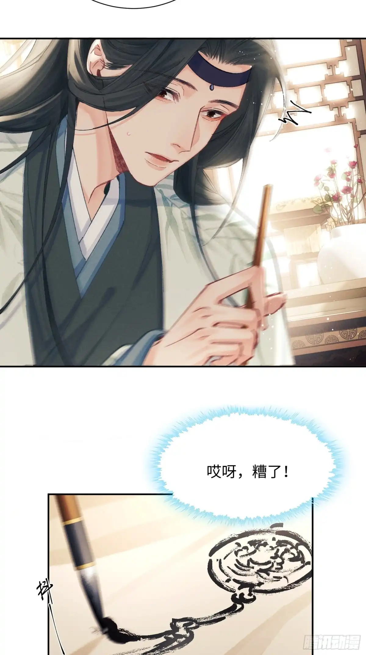 玉楼春 26 危险来临 第38页