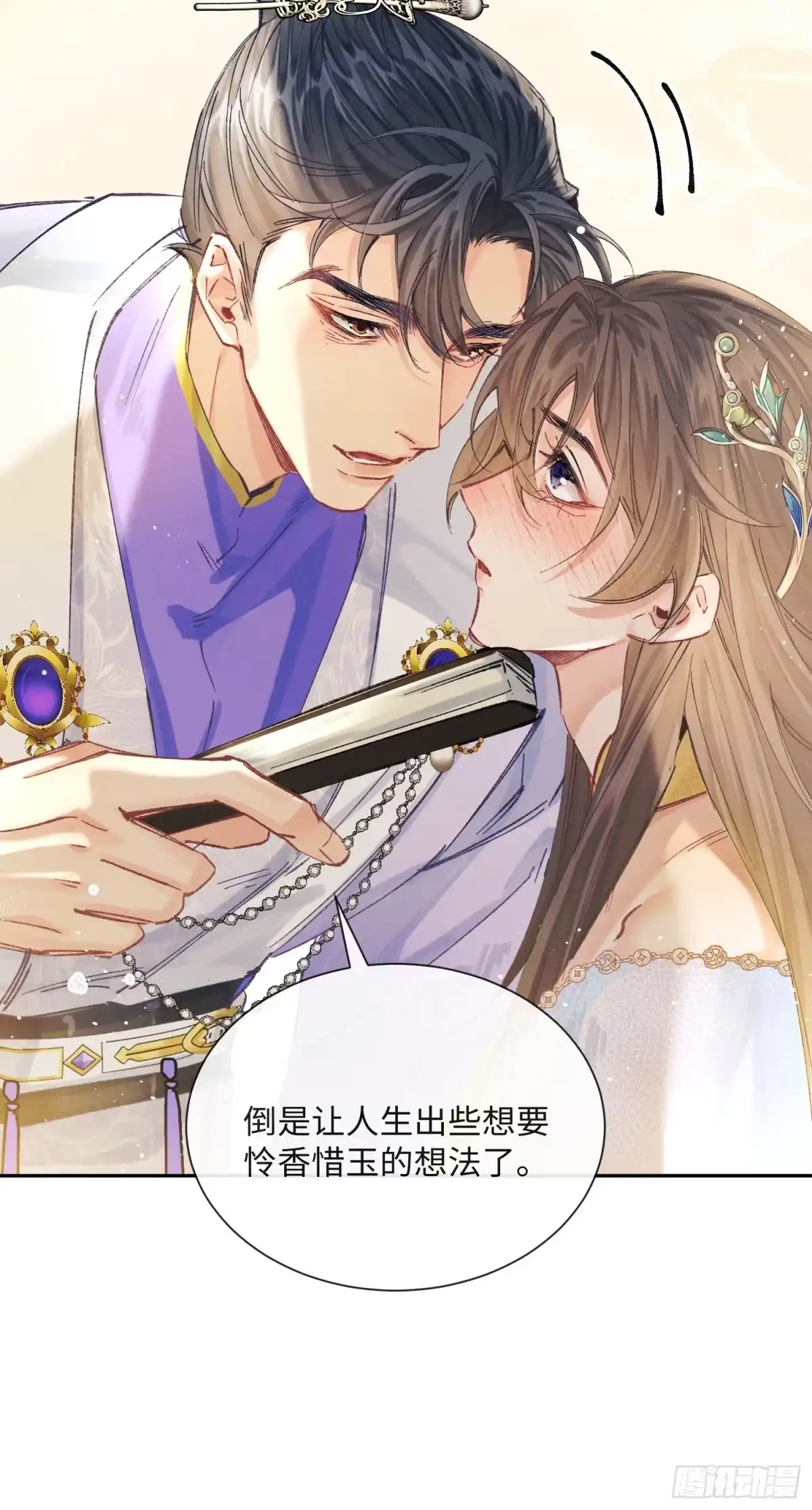 玉楼春 26 危险来临 第6页
