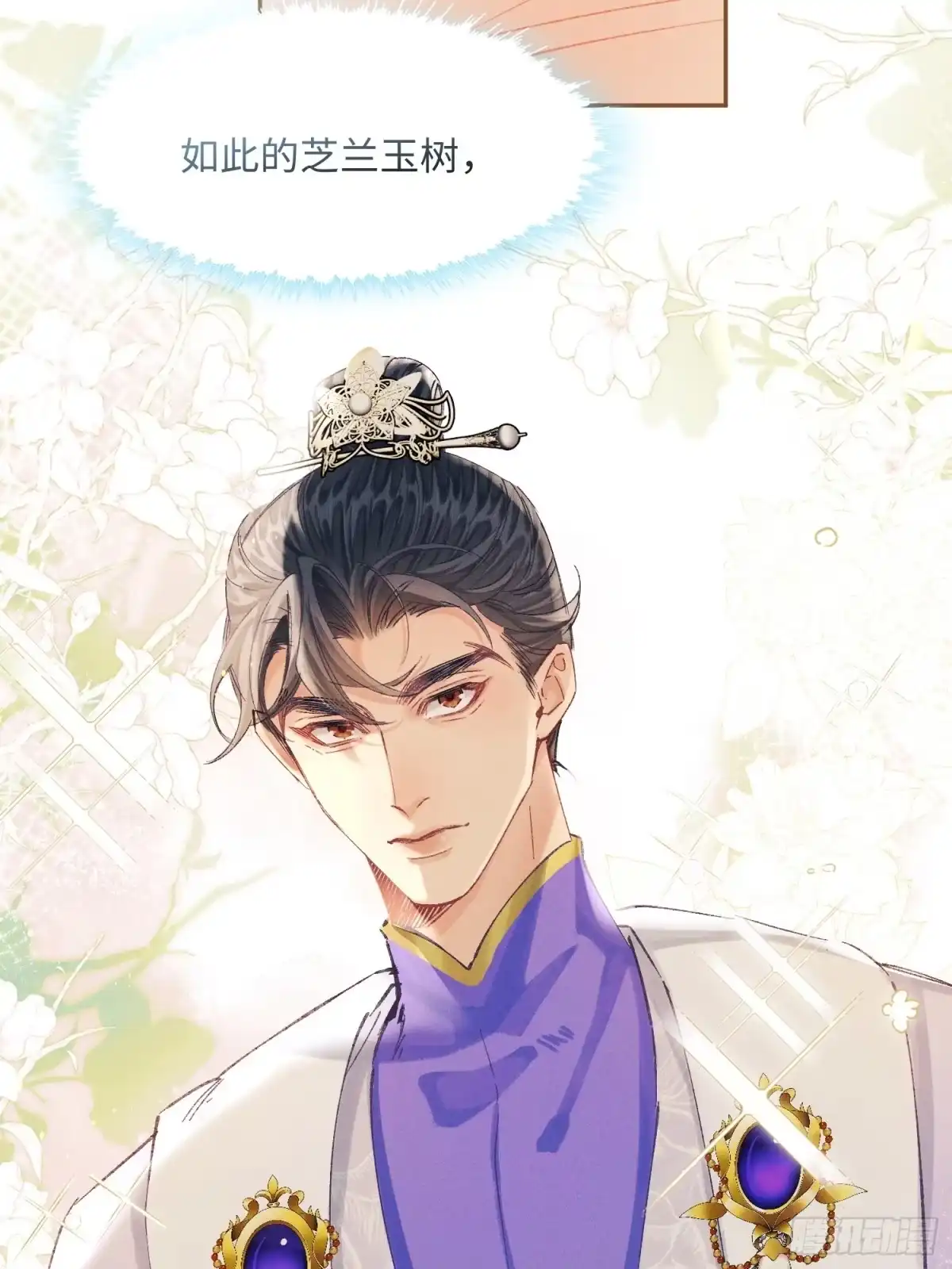 玉楼春 26 危险来临 第9页