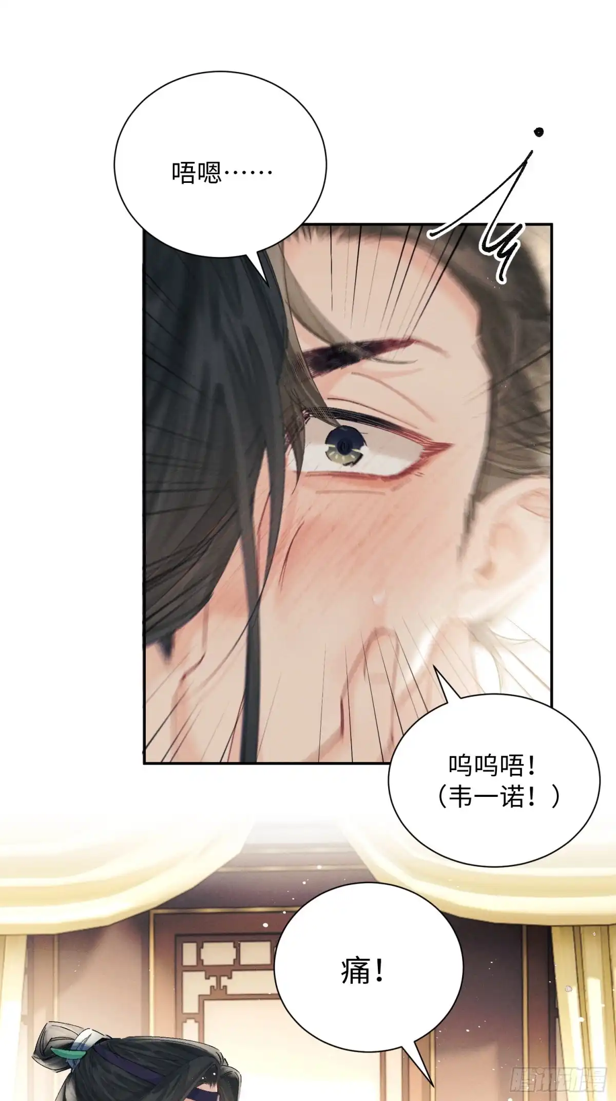 玉楼春 27 你把我当什么 第2页