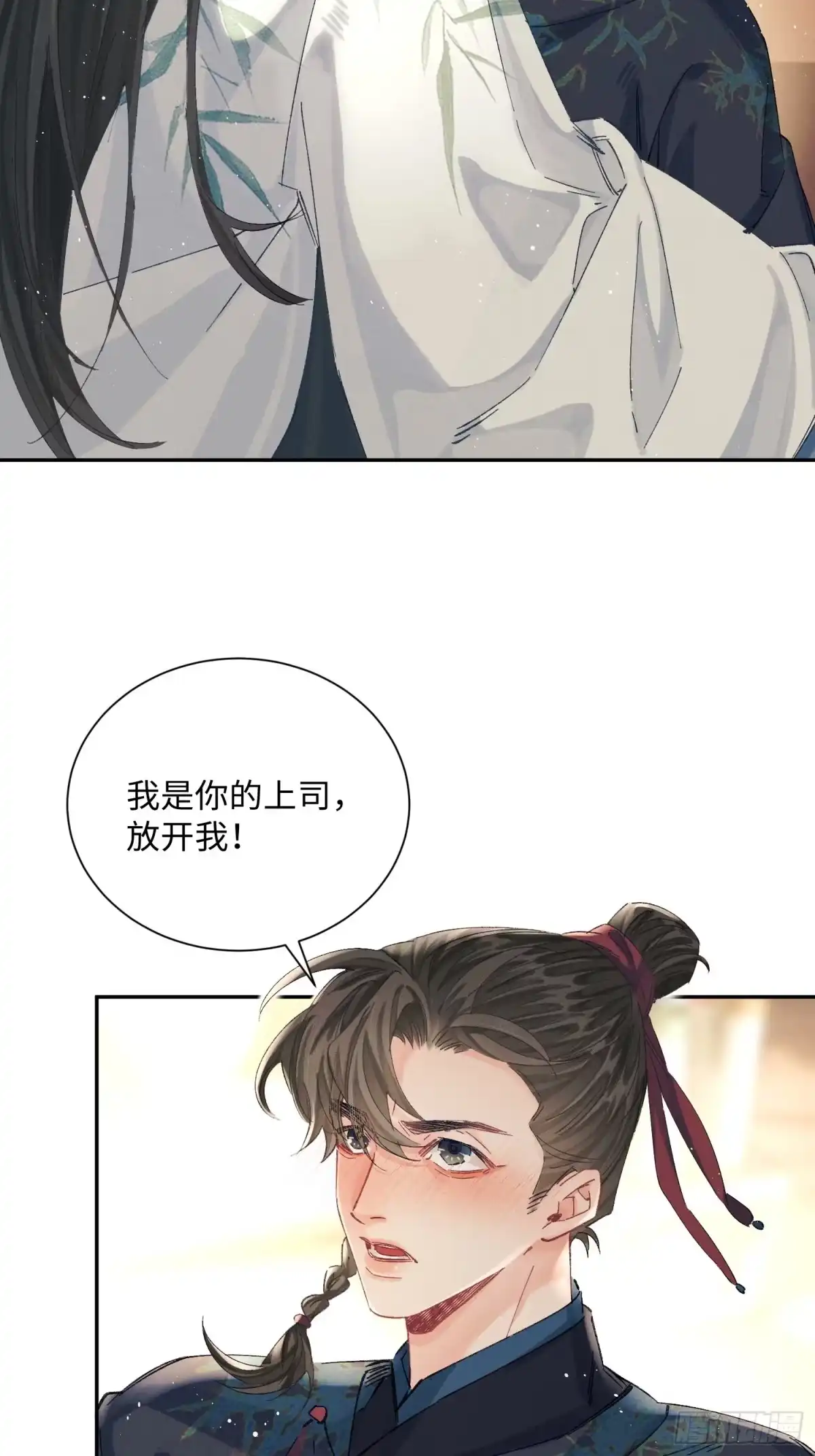玉楼春 27 你把我当什么 第28页