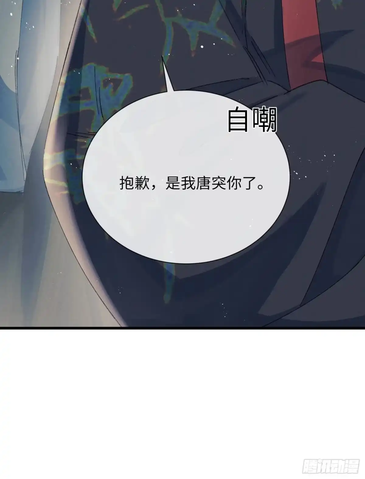 玉楼春 27 你把我当什么 第33页