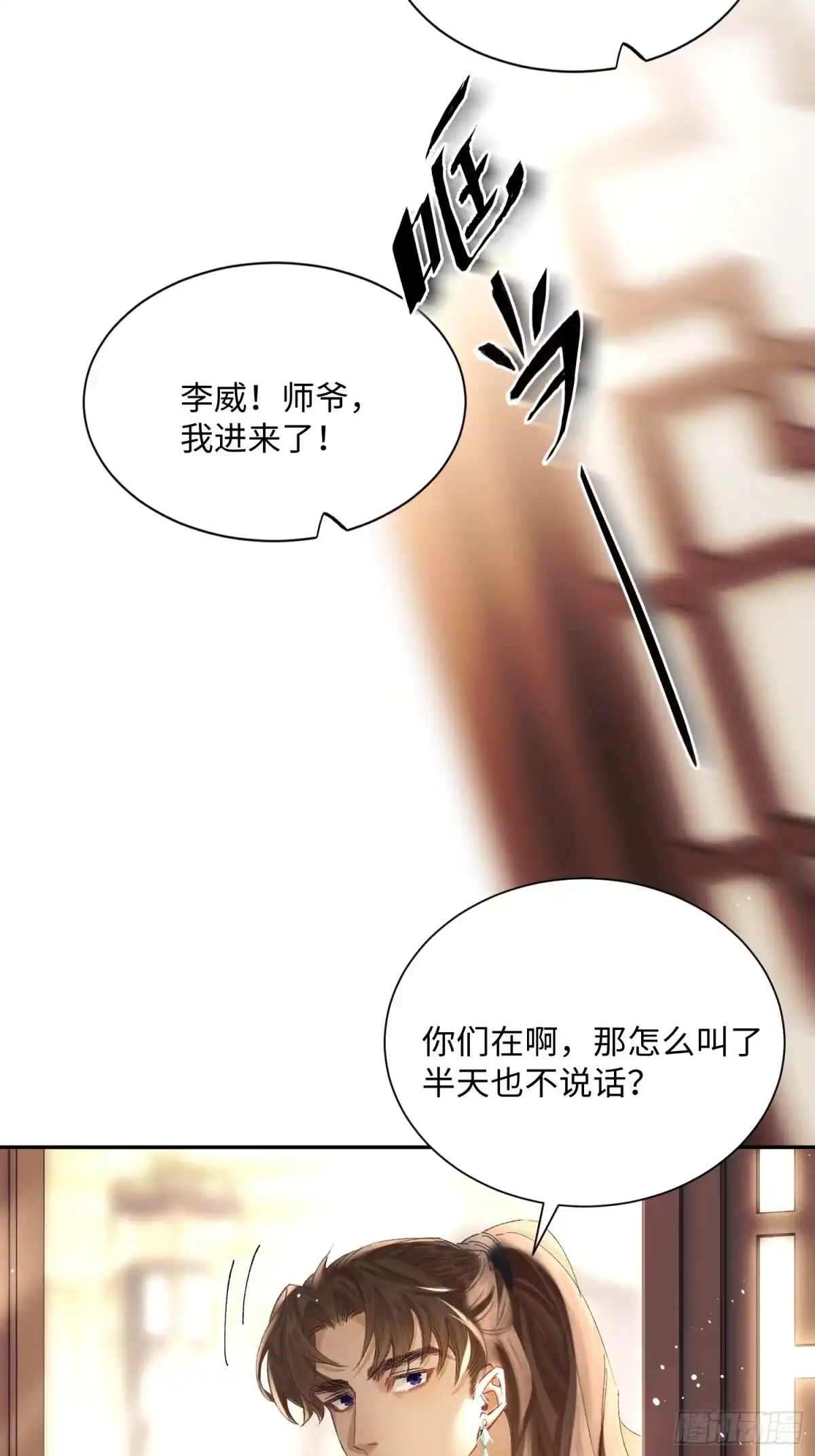玉楼春 27 你把我当什么 第35页