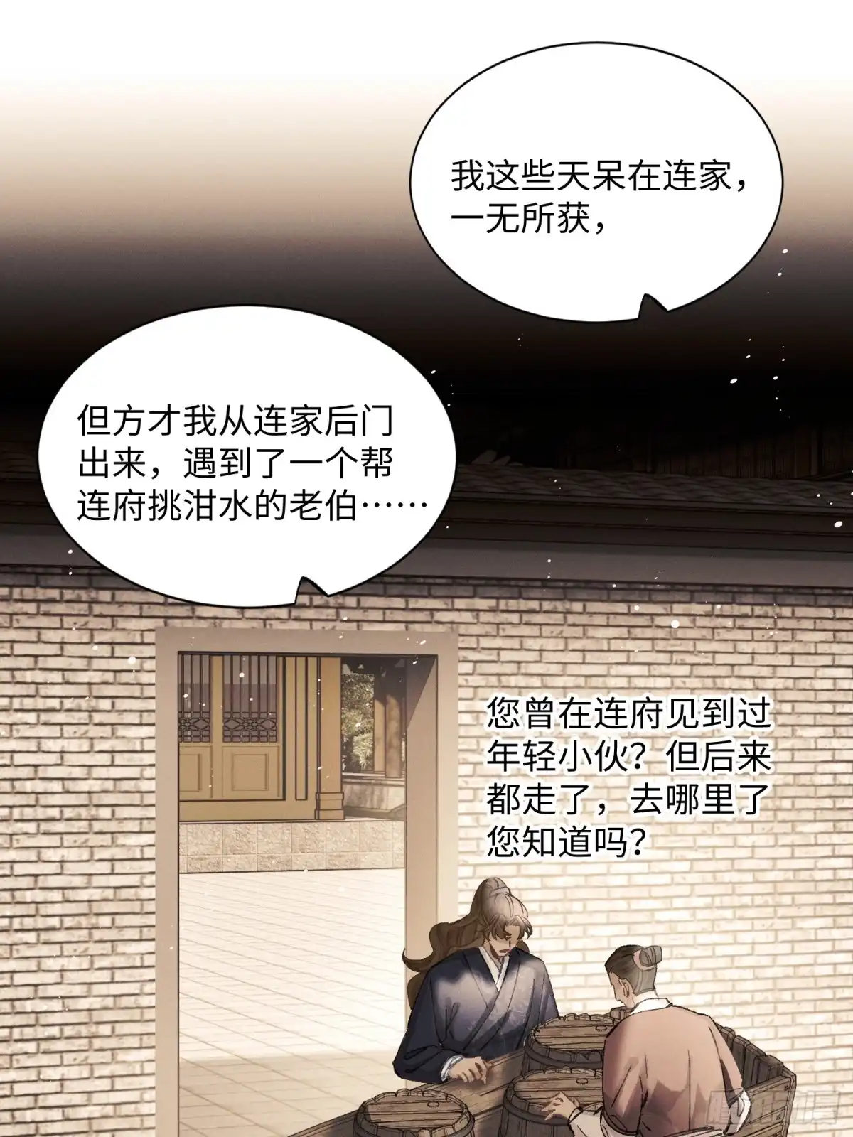 玉楼春 27 你把我当什么 第42页