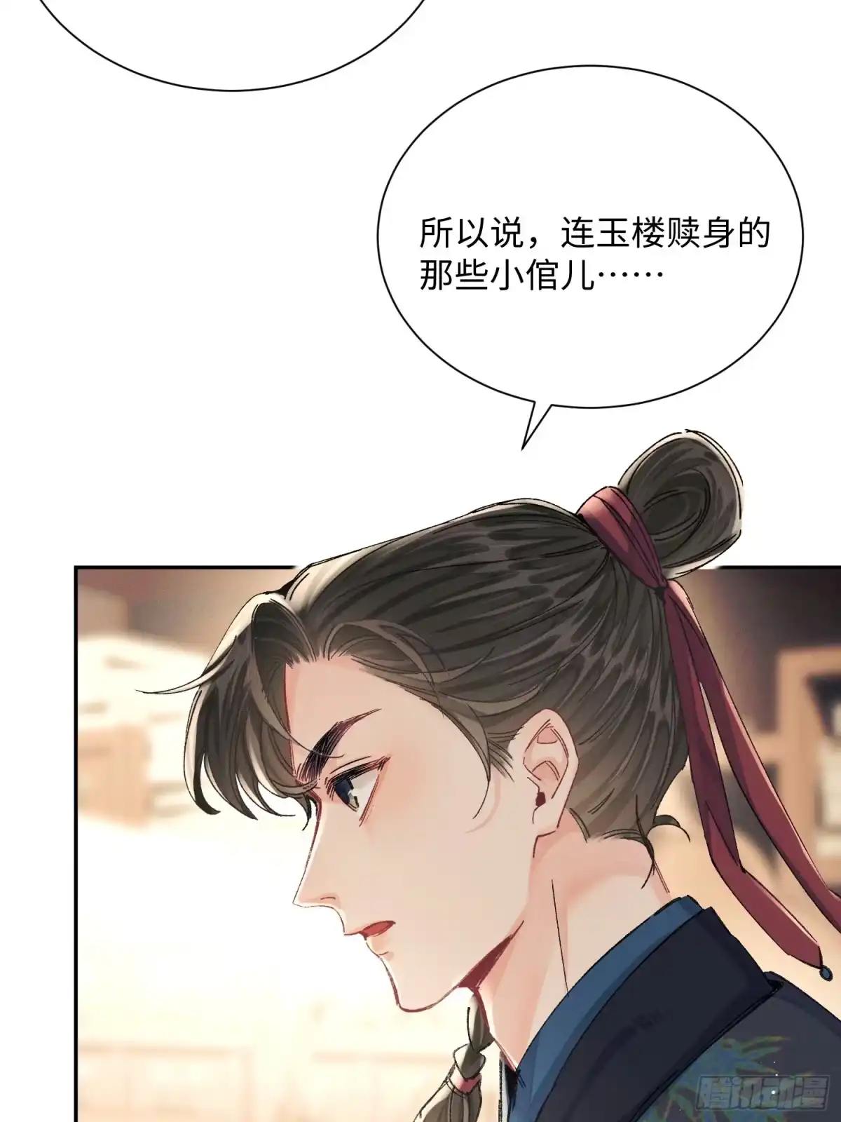 玉楼春 27 你把我当什么 第47页