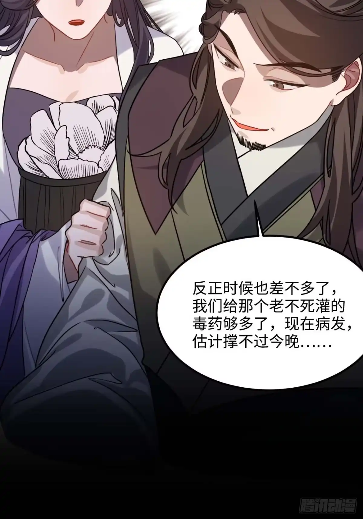 第54页