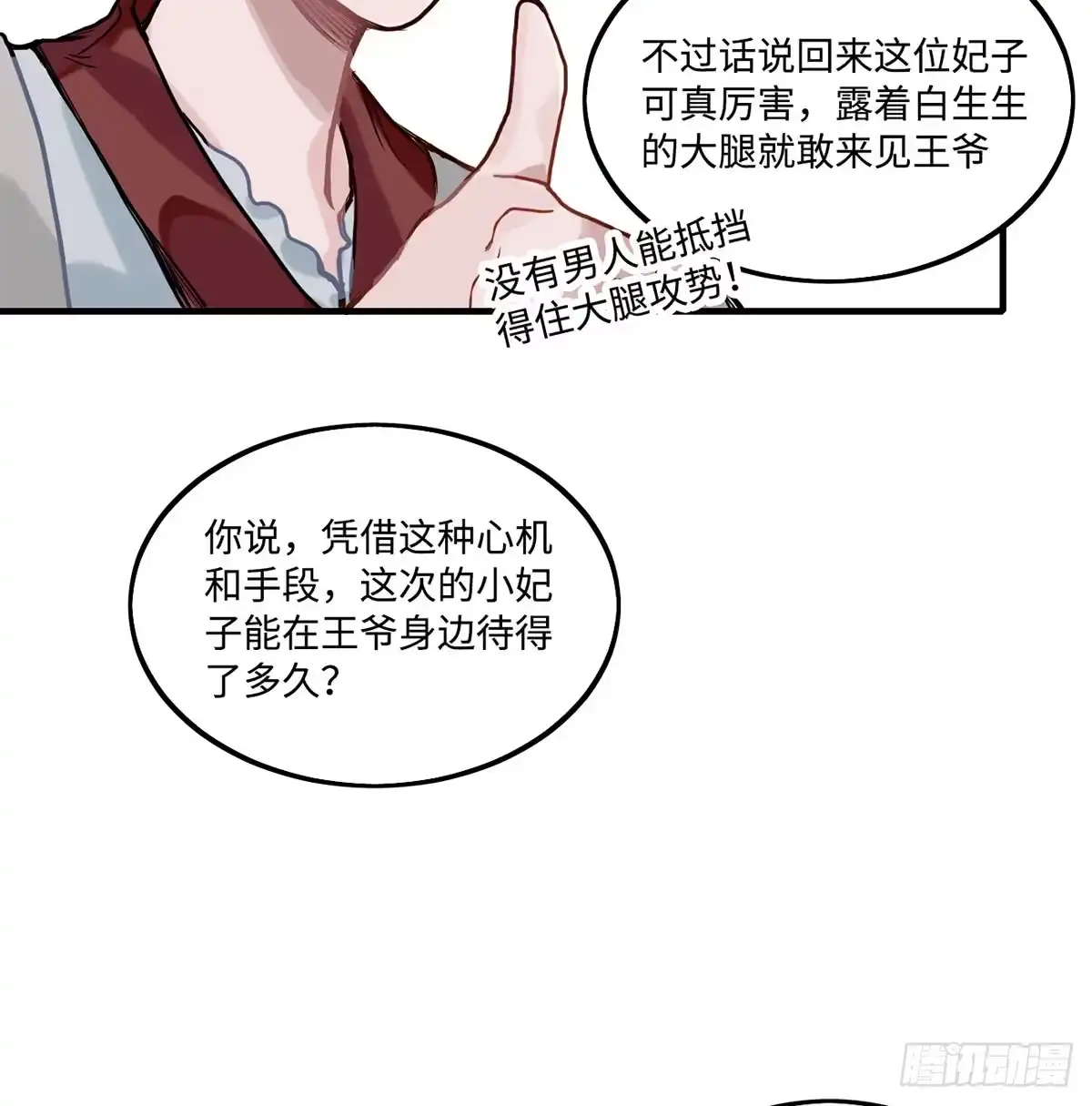 第111页