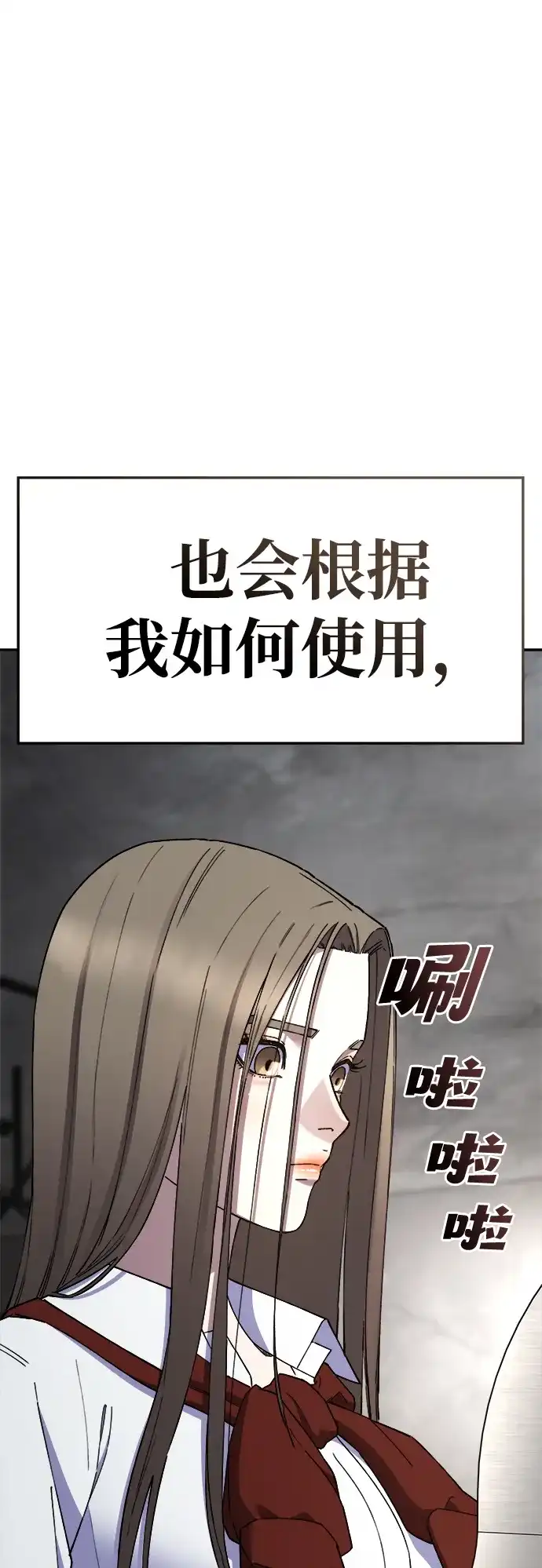 每秒一百万 [第31话] 慈妍希（11）第一季完 第10页