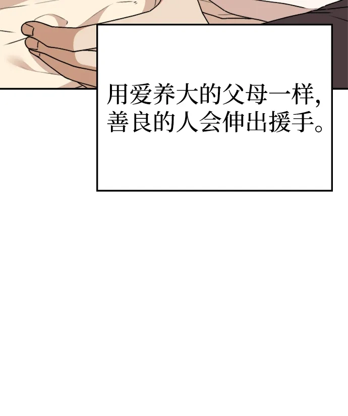 每秒一百万 [第31话] 慈妍希（11）第一季完 第101页