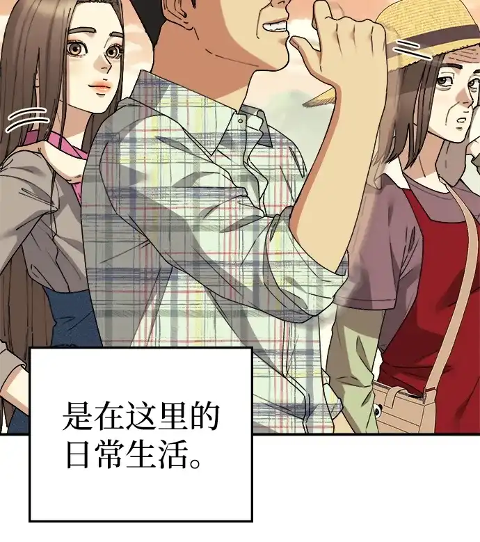 每秒一百万 [第31话] 慈妍希（11）第一季完 第106页