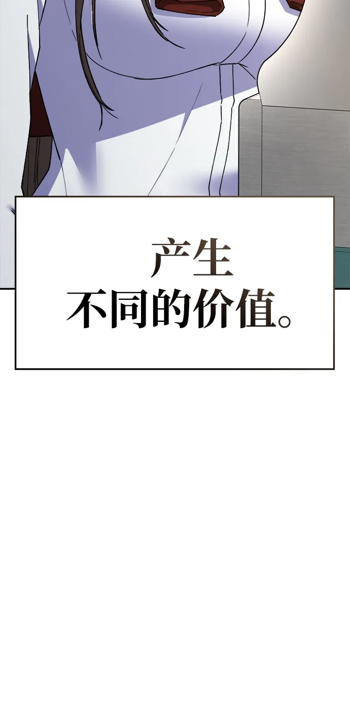 每秒一百万 [第31话] 慈妍希（11）第一季完 第11页