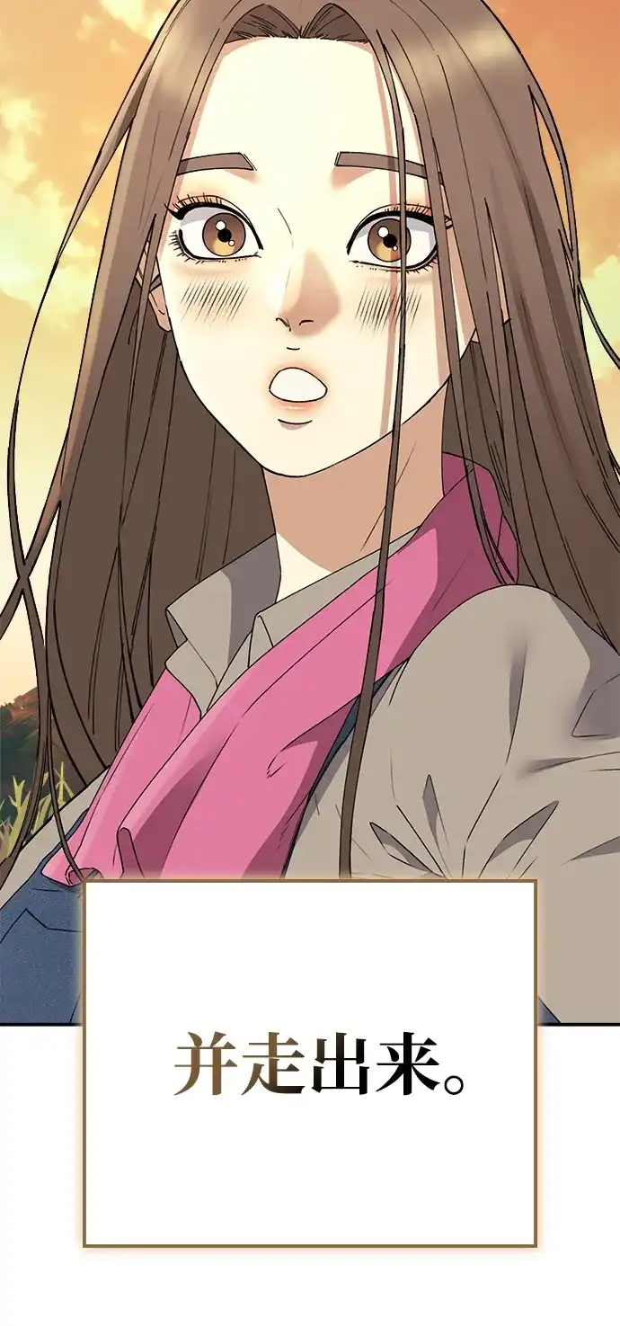 每秒一百万 [第31话] 慈妍希（11）第一季完 第113页