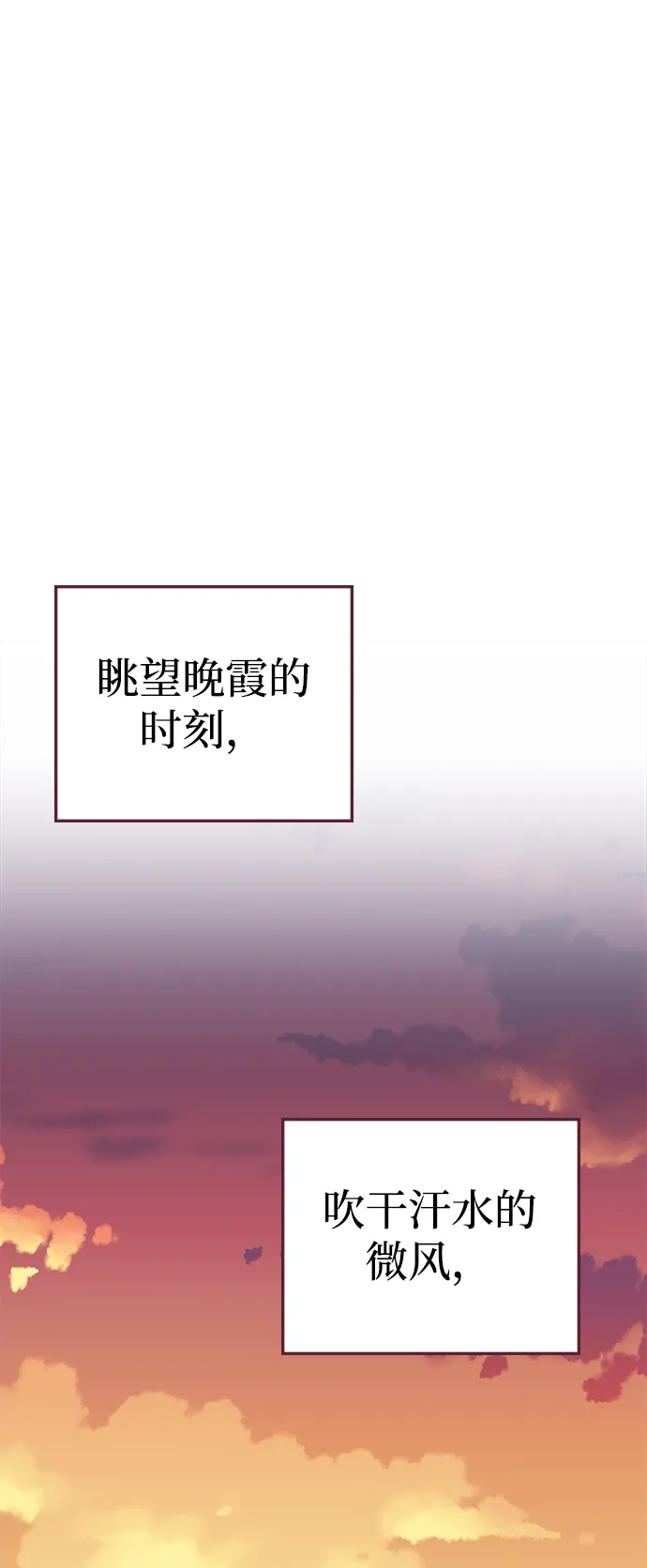 每秒一百万 [第31话] 慈妍希（11）第一季完 第114页