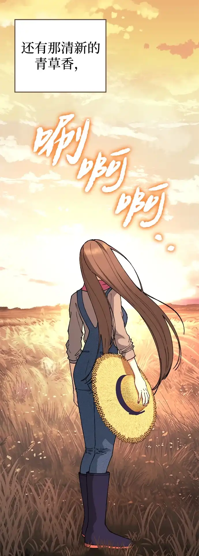 每秒一百万 [第31话] 慈妍希（11）第一季完 第115页