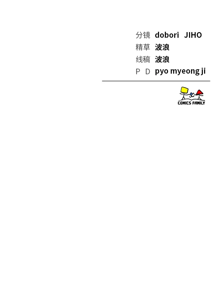 每秒一百万 [第31话] 慈妍希（11）第一季完 第119页